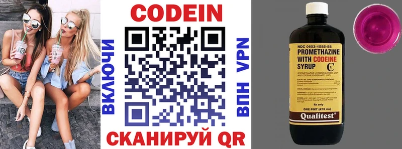 купить   Учалы  omg сайт  Codein напиток Lean (лин) 