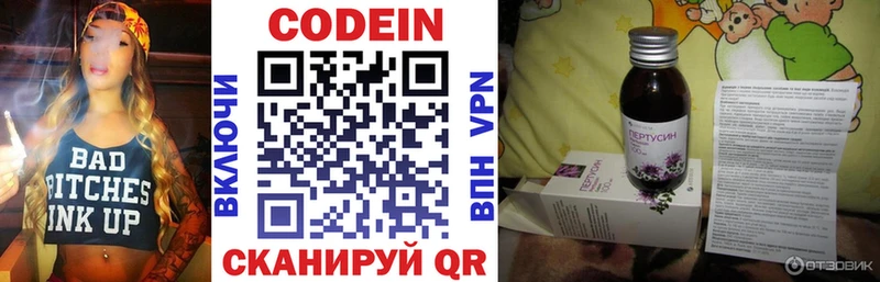 Codein Purple Drank Учалы