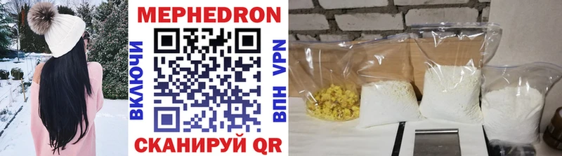 МЕФ кристаллы  Учалы 