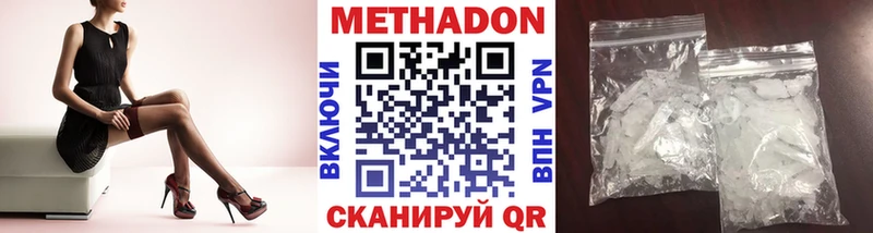 цена   Учалы  Метадон methadone 
